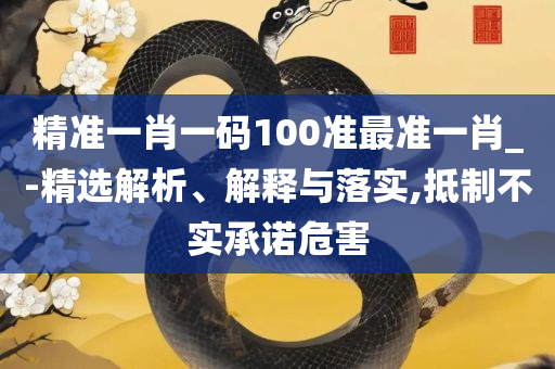 香港和新澳门开奖结果:详细解答、解析与实践,小心虚假鼓吹