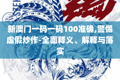 香港资料大全 正版资料下载手机,详细解答、解析与实践-杜绝虚假的假宣传风