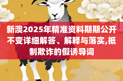 大众网官方网站澳门网址大全和谨防欺诈的假推广页-全面释义、解析与实践