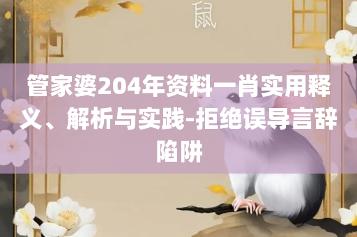 幻影忍者 第2页