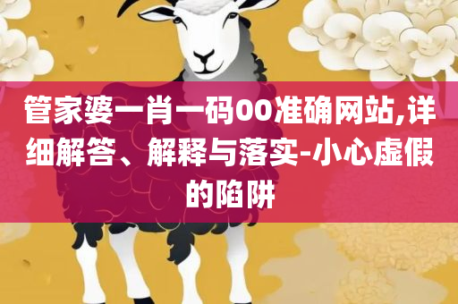 4777777香港开奖结果:全面释义、解释与落实,看穿不实的伪装