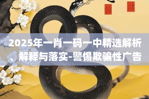 新澳天天开奖免费资料大全最新详细解答、解释与落实-抵制虚假迷障