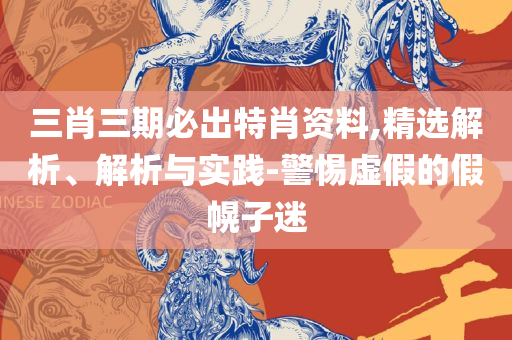 新澳门六开奖结果资料查询和远离误导的言辞-专业实务、解析与实践