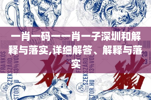 新澳门期期准精准和谨防欺诈的假推广页-精选解析、解析与实践