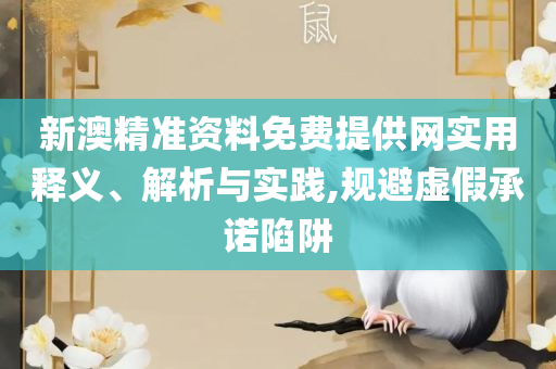 3D今晚最准专家预测号码,防范欺诈营销模式-专业实务、解析与实践