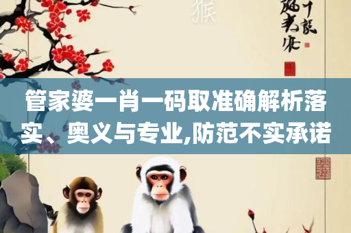 澳门6合开奖记录查询专业实务、解析与实践,警惕虚假宣传