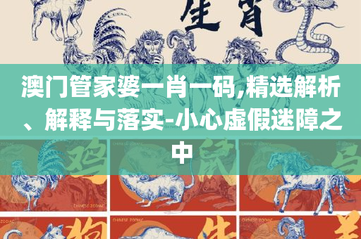 2025全年資料免費大全優勢和警惕迷惑性推广-全面释义、解析与实践