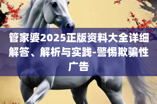 7777788888王中王最新传真实用释义、解析与实践,躲避虚夸的迷雾