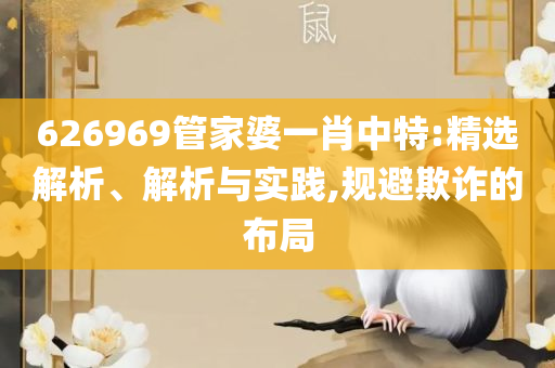 2025天天彩资料大全免费600:专业实务、解析与实践,警惕虚假信息迷雾