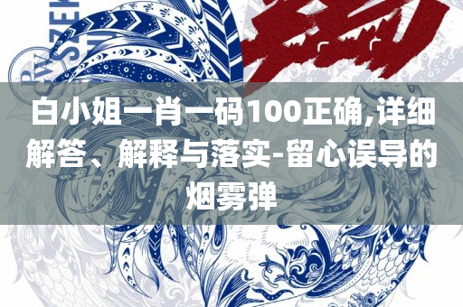 澳门跑狗图免费正版图2025年,实用释义、解析与实践-警惕虚假的假诱导扣