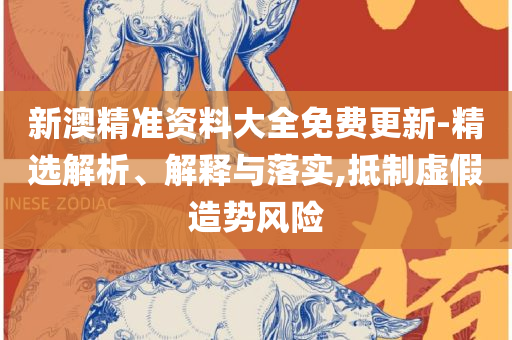 77778888管家婆老家必中全面释义、解释与落实-防范迷惑性推广