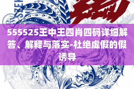 新澳资彩长期免费资料港传真:专业实务、解析与实践,防范不实推销骗局