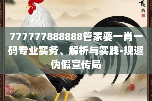 澳门特马今晚开奖结果:实用释义、解析与实践,警惕欺骗性广告