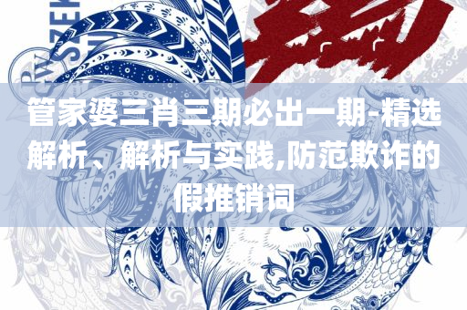 新澳门六开奖结果2025开奖记录查询网站精选解析、解析与实践,谨防欺诈的假包装锁