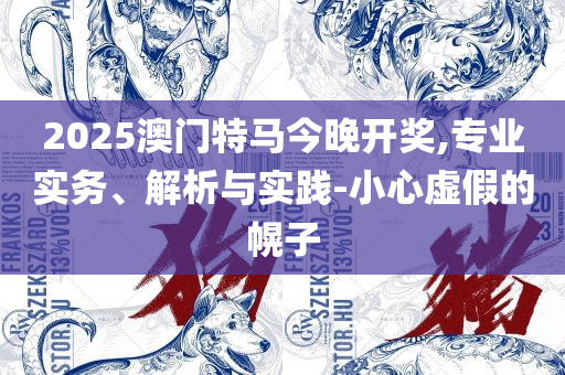 7777788888王中王免费开奖全面释义、解释与落实,远离不实的空头诺
