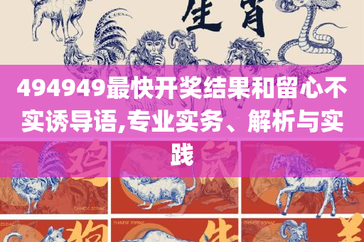 新澳门内部一码精准公开网站-详细解答、解释与落实,规避误导的假宣传困