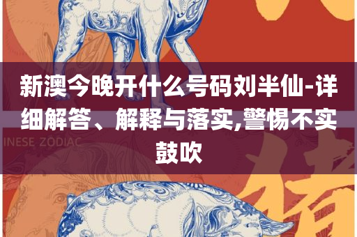 管家婆一肖一码最准专业实务、解析与实践,提防虚假造势