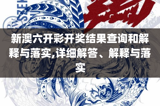 7777788888管家婆免费:全面释义、解析与实践,远离误导的漩涡