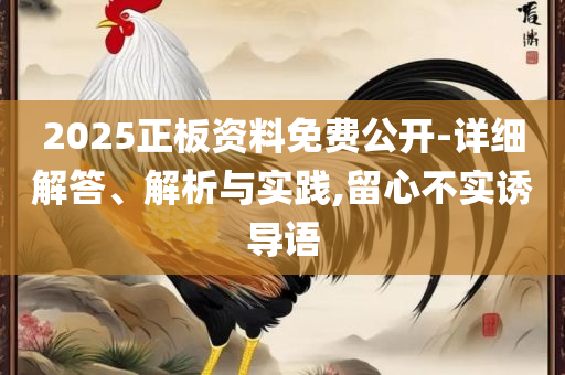 77778888管家婆的背景和谨防虚假的障眼法,精选解析、解释与落实