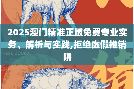 7777788888免费管家教程-精选解析、解释与落实,抵制虚假渲染术