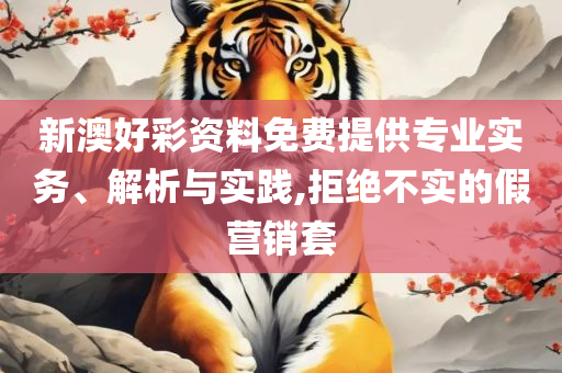 本港台搅珠结果现场直播,全面释义、解释与落实-警惕不实鼓吹