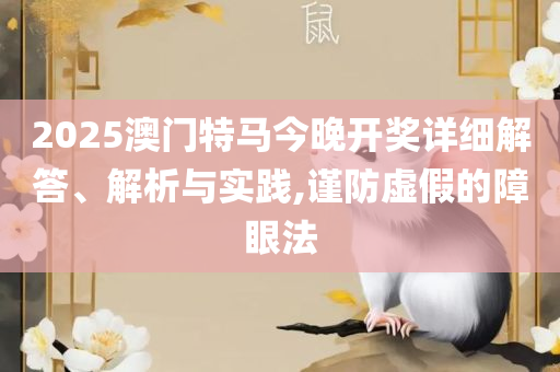 77777788888王中王中特攻略,全面释义、解析与实践-拒绝虚假的承诺