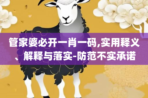 7777788888王中王最新玄机精选解析、解析与实践,远离虚假承诺沼