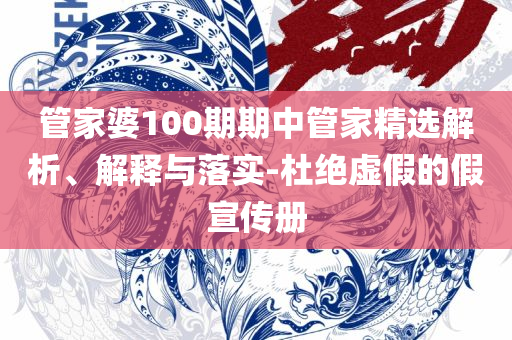 2025年新澳门开奖结果查询表最新详细解答、解释与落实,拒绝不实的假营销套