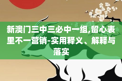 2025澳门原料1688和规避伪假宣传局,详细解答、解释与落实