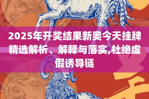 六盒宝典香港资料实用释义、解析与实践,警惕不实鼓吹