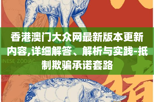 2O24年新澳门开码历史记录全面释义、解释与落实,留心不实推销