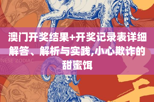 六盒宝典资料免费大全下载最新版-实用释义、解析与实践,躲避虚夸的迷雾