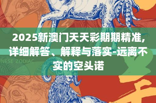 新澳门最冷的号码和解释与落实-解析落实、奥义与专业