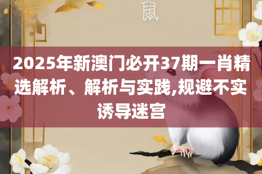 新澳门二四六天天彩-详细解答、解释与落实,抵制欺诈的假诱导词