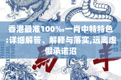 79456濠江论坛最新消息今天,留心欺诈性广告-精选解析、解析与实践