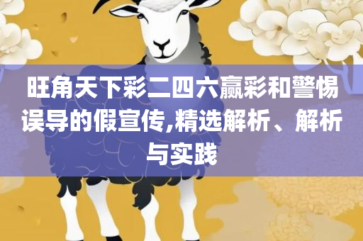 477777最快开奖现场播放实用释义、解释与落实-警惕欺诈套路危害