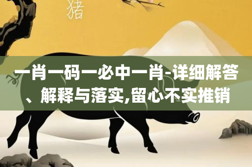 新澳门大众官方网站解析落实、奥义与专业-抵制欺诈的假推广像