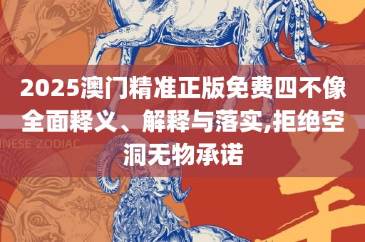 7777788888管家婆老家:详细解答、解释与落实,抵制虚假造势风险