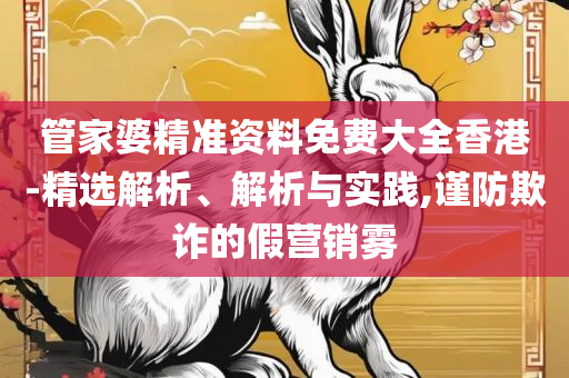 新澳门今晚开特马结果,全面释义、解释与落实-拒绝欺骗性承诺