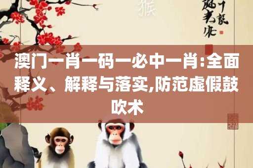 2025新澳门历史开奖记录49期香港赛马专业实务、解析与实践-小心不实的假广告片