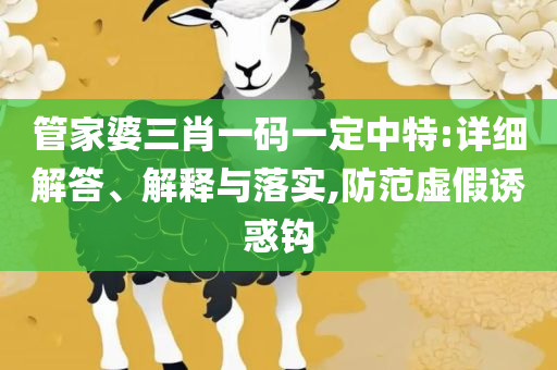 7777788888新版跑狗图解析和提防虚假造势,详细解答、解释与落实