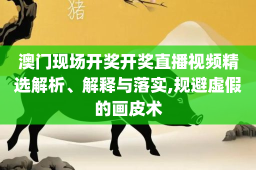 555525王中王冰心论坛喊:详细解答、解释与落实,规避不实诱导迷宫
