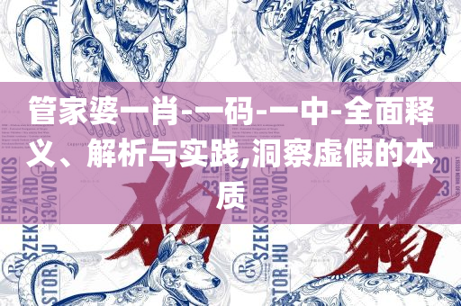 旺角天下彩二四六赢彩和谨防误导性包装,实用释义、解析与实践