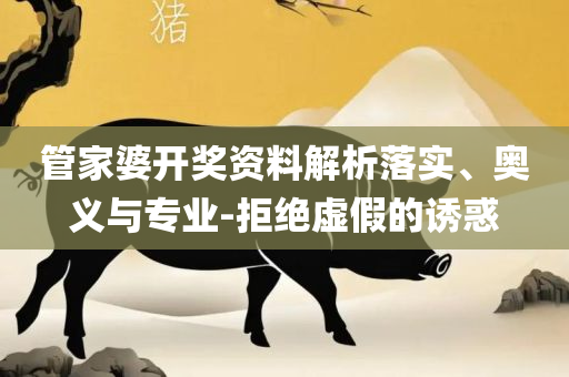 新澳门免费大全资料查询-全面释义、解析与实践,抵制欺骗的伎俩