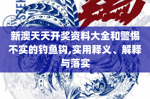 2025年天天免费资料精选解析、解析与实践-留心表里不一营销