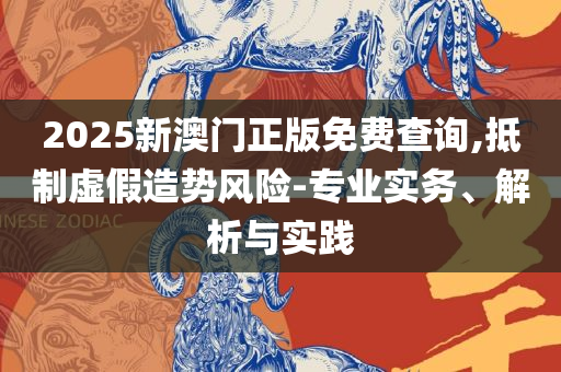 王中王心水高手论坛,抵制欺骗的伎俩-专业实务、解析与实践