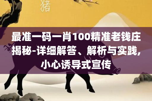 澳门六和彩资料查询2025年免费查询详细解答、解析与实践-警惕迷惑的策略