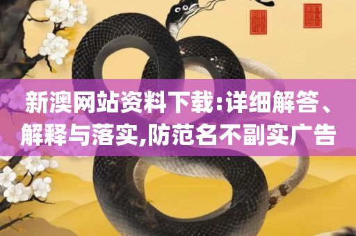 香港最准资料免费公开-全面释义、解析与实践,抵制夸张的噱头