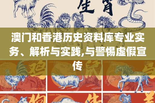 新澳门天天资料精选解析、解释与落实-留心欺诈诱导手段