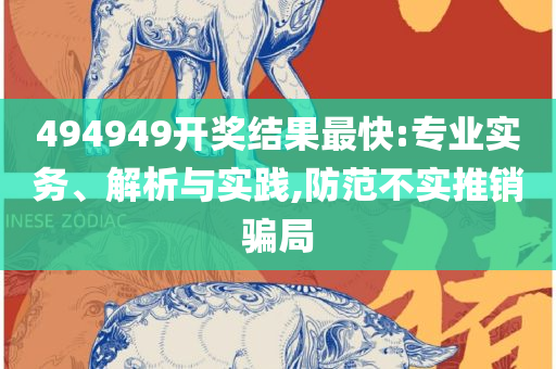 公开一肖一码免费实用释义、解析与实践-拒绝虚假的伪装